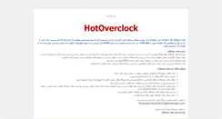 Desktop Screenshot of hotoverclock.com
